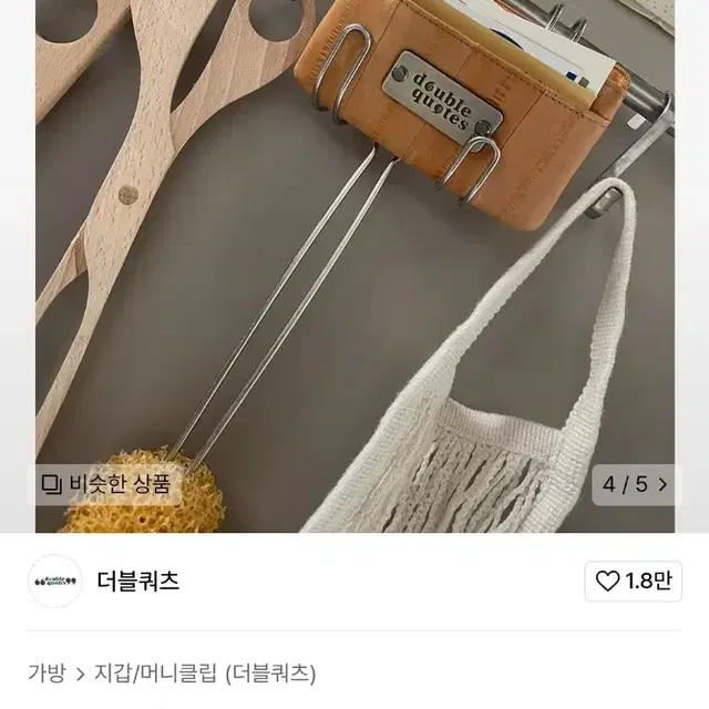 새상품) 더블쿼츠 카드지갑 장어가죽