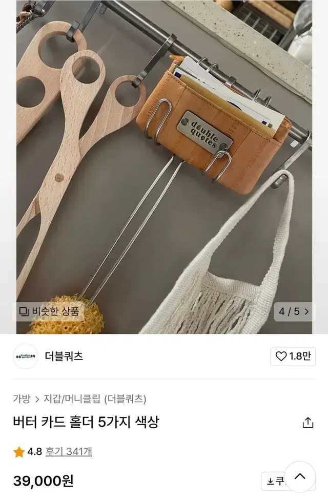 새상품) 더블쿼츠 카드지갑 장어가죽