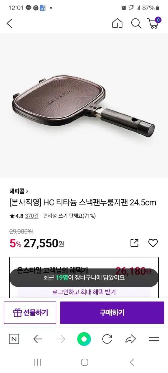 해피콜 스낵팬  미사용  입니다