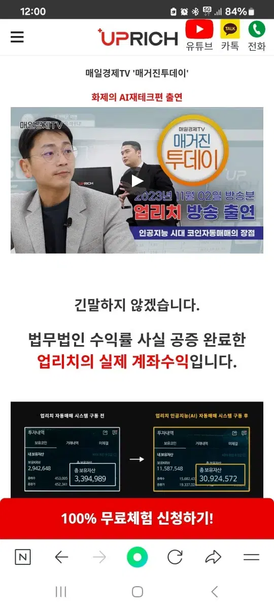 업비트 코인자동매매프로그램 양도합니다 ㅡ평생소유