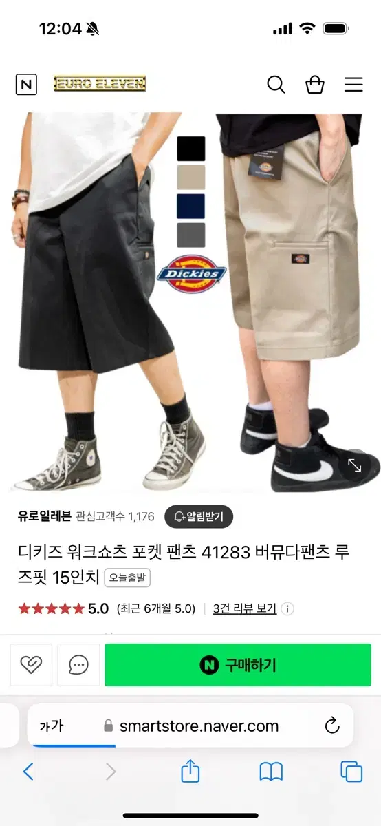 디키즈 버뮤다 팬츠 42183 32인치 블랙