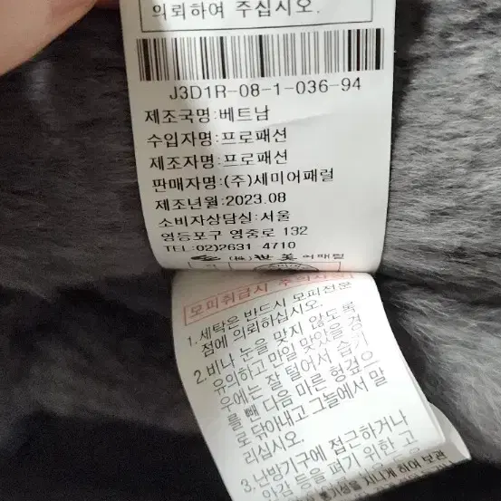 겨울 외투 새상품 요하넥스 여성 아우터 가격할인 토끼털 밍크