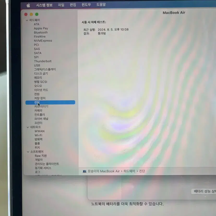 맥북에어 13인치 256gb 팝니다 사이클수 52 포맷완료 (거의새것)