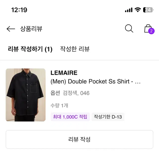 24S/S 르메르 더블 포켓 셔츠 블랙 46사이즈