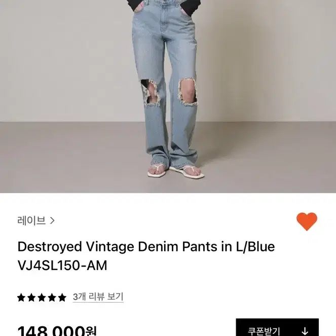 레이브 destroyed vintage denim pants Lblue