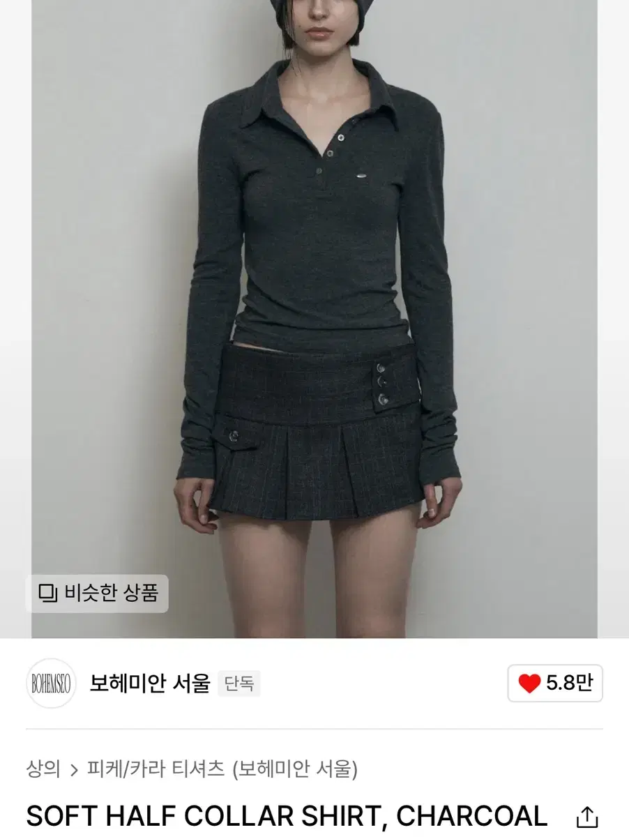 보헤미안 서울 소프트 하프 카라 티셔츠 차콜