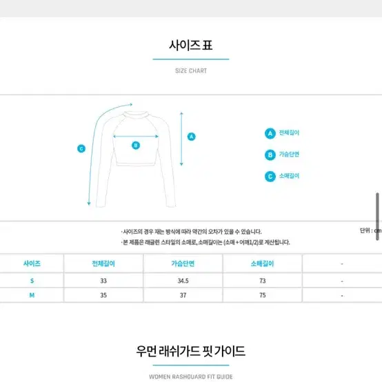 배럴 크롭 래쉬가드 세트