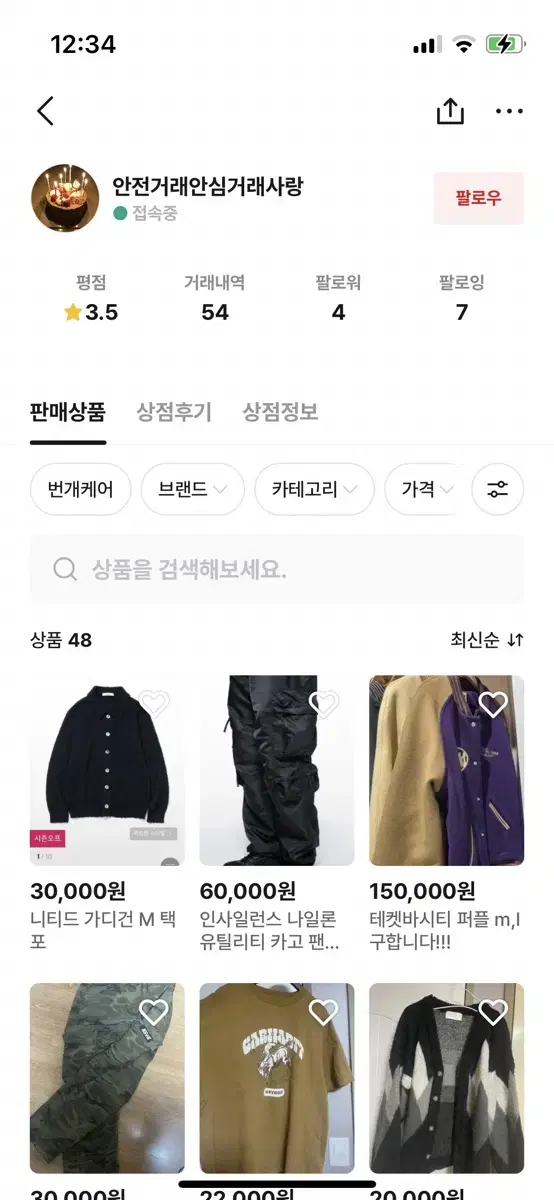 테켓 롱슬리브 산산기어 미스치프 양도 판매