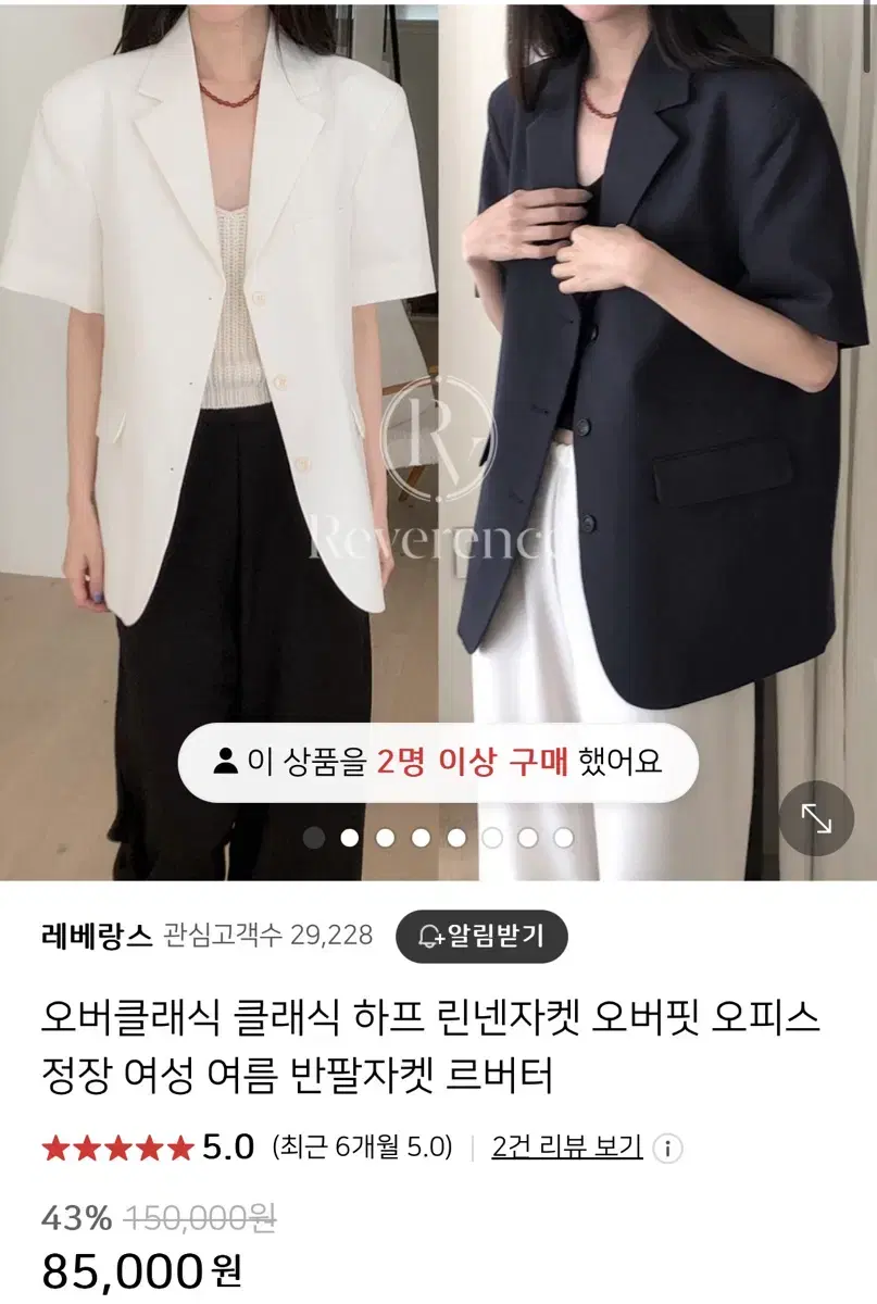 오버클래식 하프 린넨자켓 새상품 아이보리