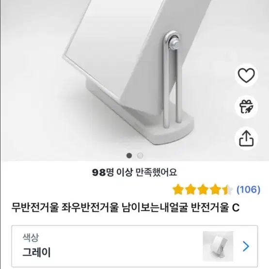 좌우반전 거울