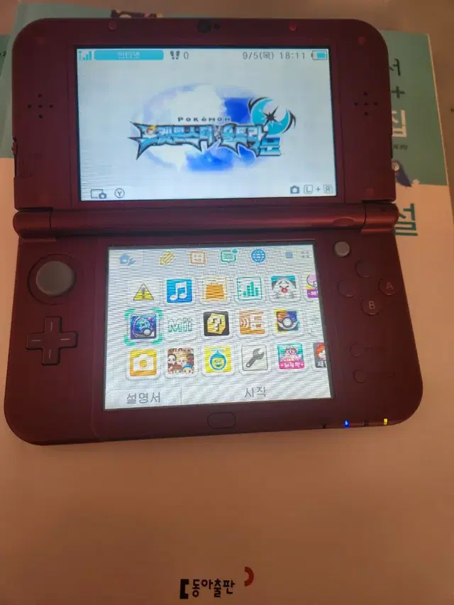 (배송비포함)닌텐도3dsxl