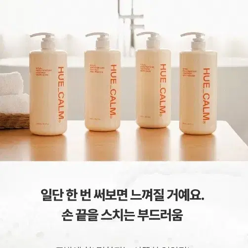 0123(새) 휴캄 퍼퓸 트리트먼트 화이트 머스크향 1050ml 대용량