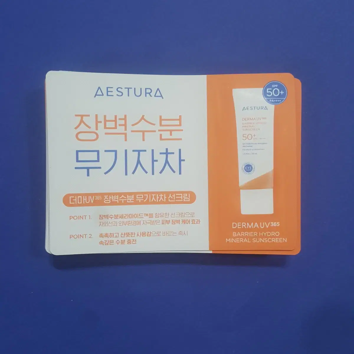 에스트라 유브이365장벽 수분 무기자차 선크림 40ml +20ml