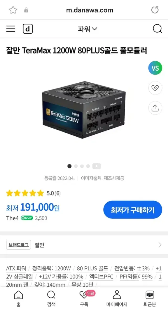 잘만 TeraMax 1200W(사진참조)