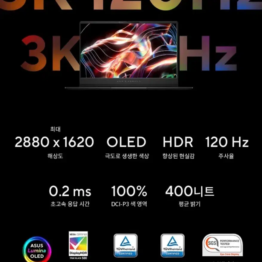 [15.6"][OLED] ASUS 3K 고화질 업무용 노트북