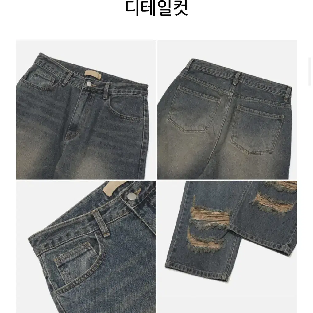 로드 밑단 데미지 데님팬츠