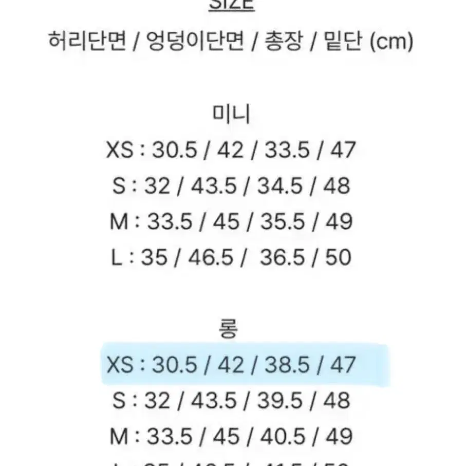 (미착용/새상품) 미니포에 브러쉬 오일 워싱 진청 데님 치마바지