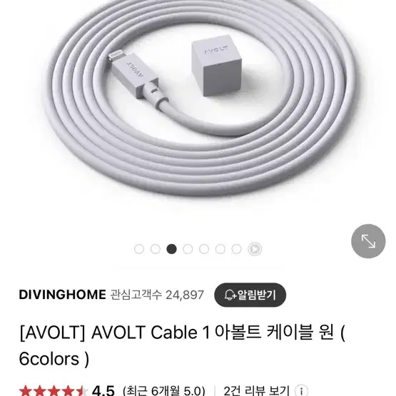 AVOLT cable 1