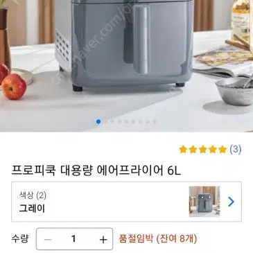 프로피쿡 대용량 에어프라이어 6L 미사용  40,000원