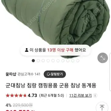 옛날 오리지날 군대침낭 침랑