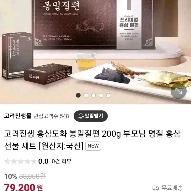 고려진생 홍삼도화 봉밀절편