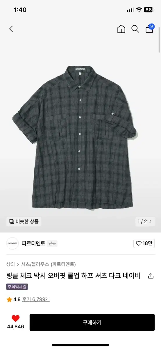 [L] Wrinkle Check Boxy Overfit Roll-Up Half Shirt Dark Navy