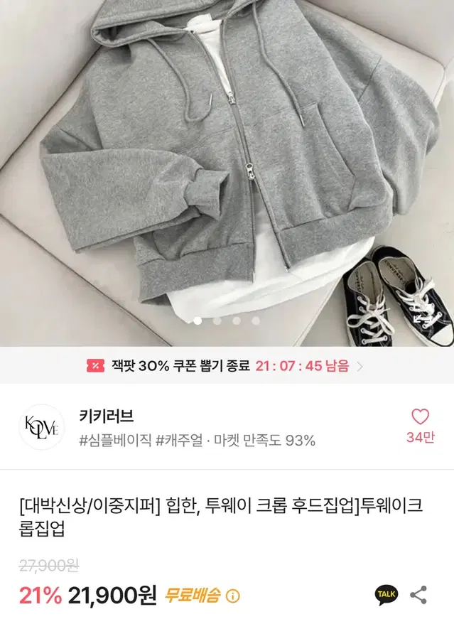 에이블리 키키러브 크롭 투웨이 후드집업 멜란지 그레이