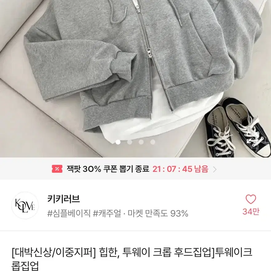 에이블리 키키러브 크롭 투웨이 후드집업 멜란지 그레이