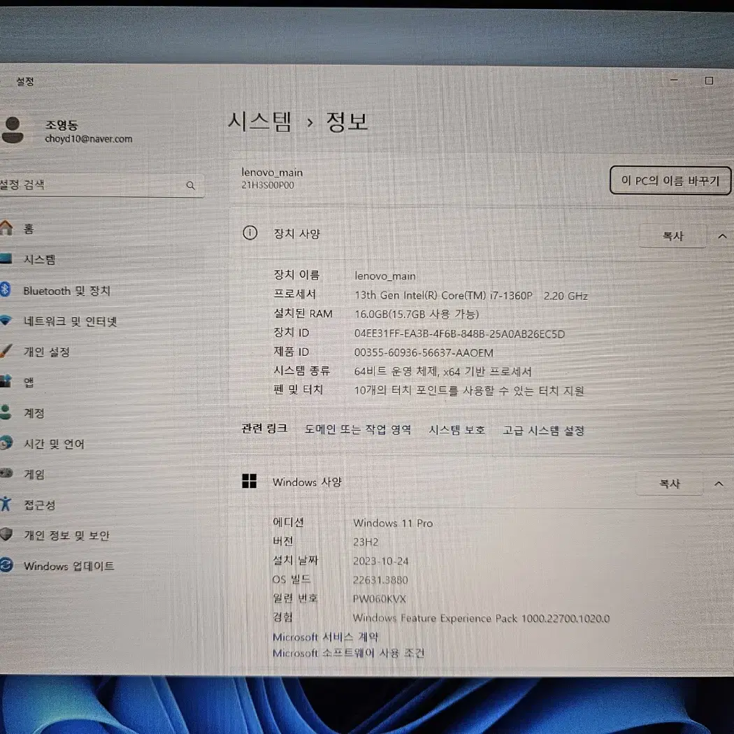 레노버 L15 Gen4 i7, 16g, 512g, 15.6 touch