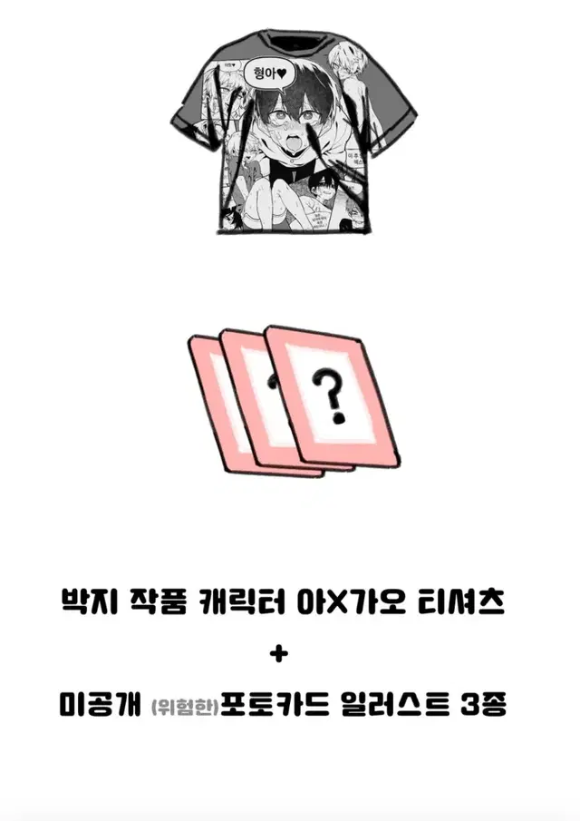 박지 화보 3집 1,3옵션