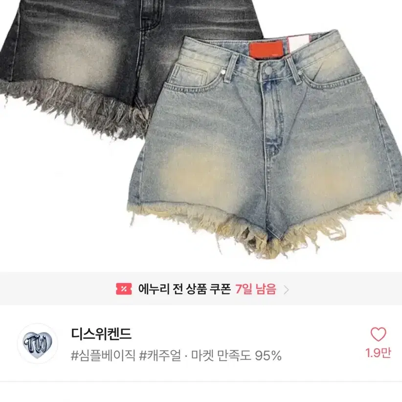 3부 브러쉬 워싱 데님 반바지