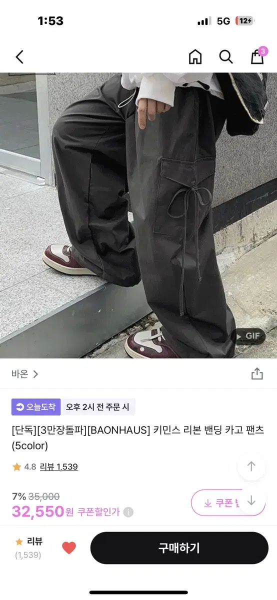 바온 리본 밴딩 카고팬츠 차콜