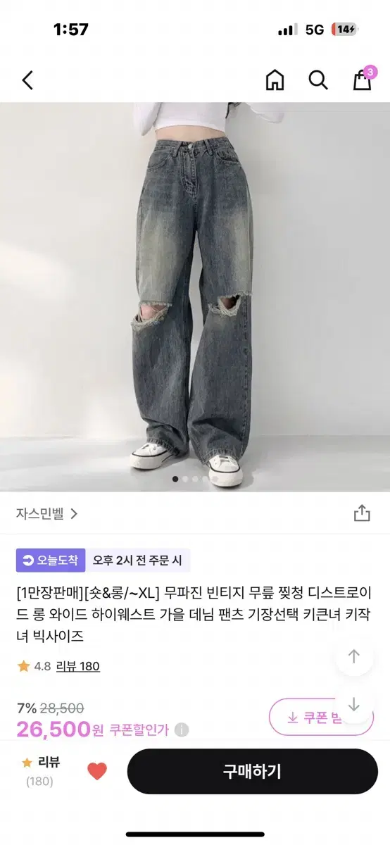 빈티지 찢청 데님 청바지 자스민벨 데미지 진청 롱S