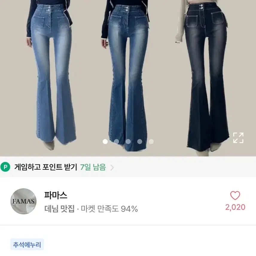 투버튼 포켓 롱 부츠컷 데님팬츠