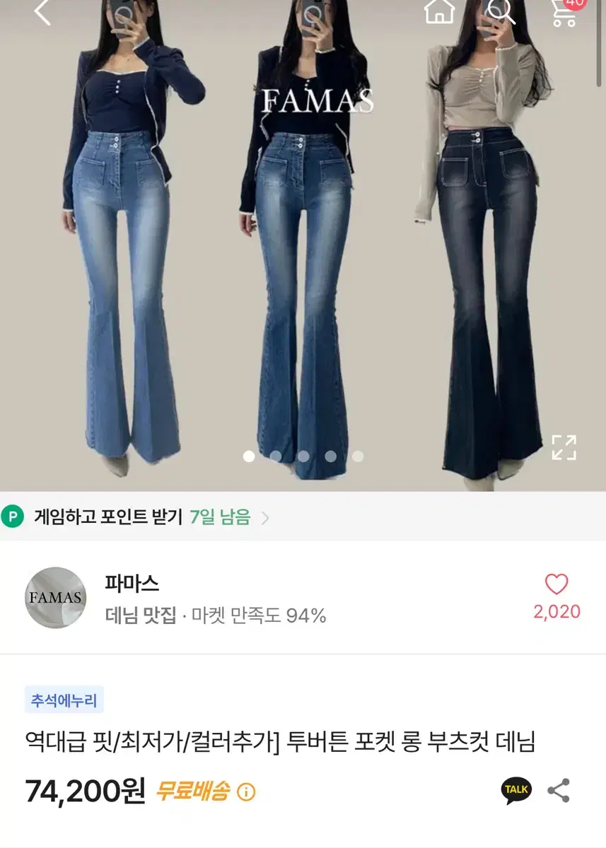 투버튼 포켓 롱 부츠컷 데님팬츠