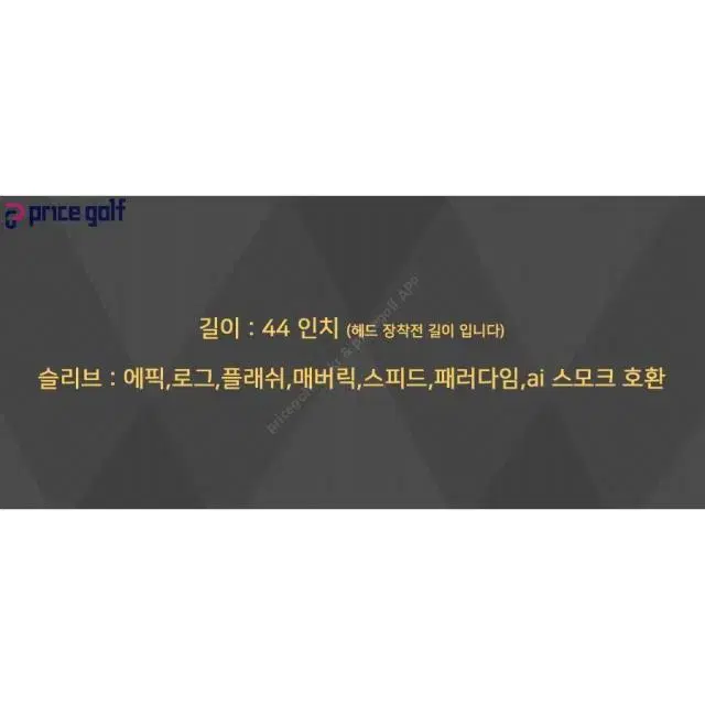 바실리우스 Z2 프로스펙 60 X 드라이버 샤프트 캘러웨이 슬리브