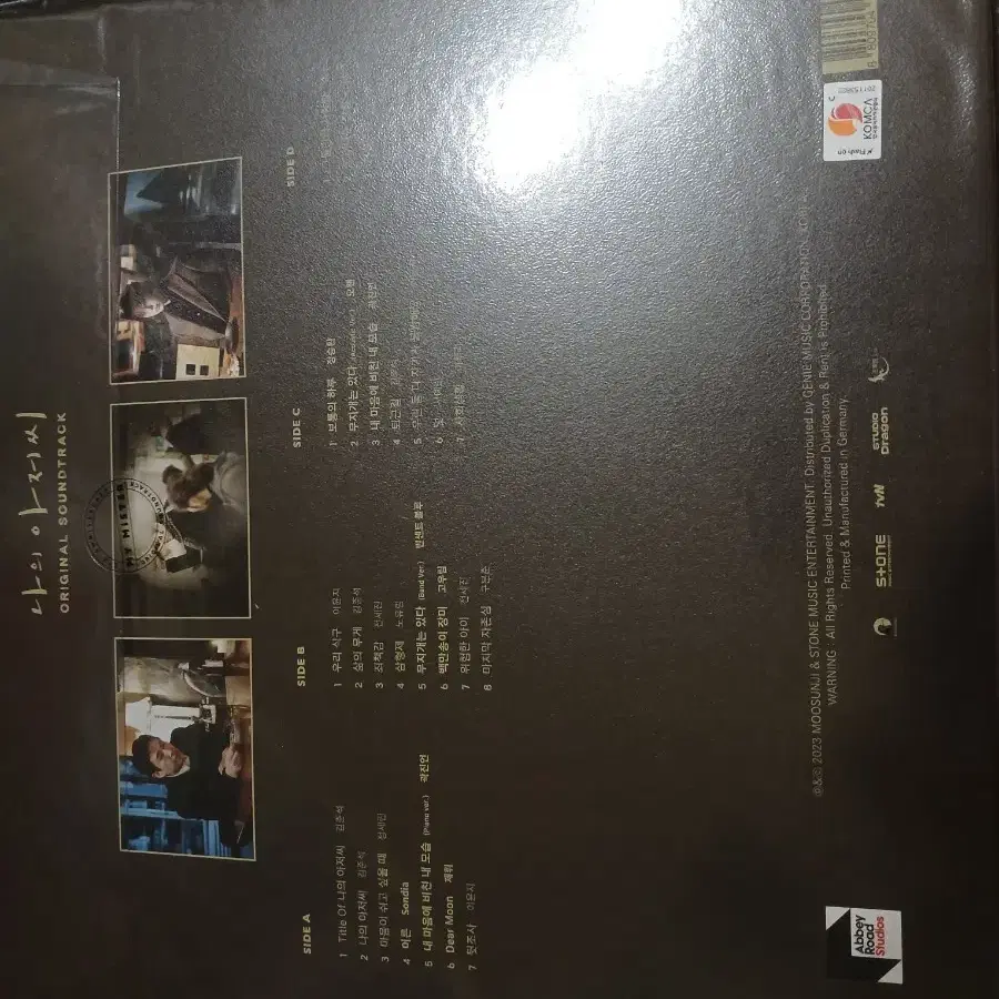 나의아저씨lp 미개봉 sealed