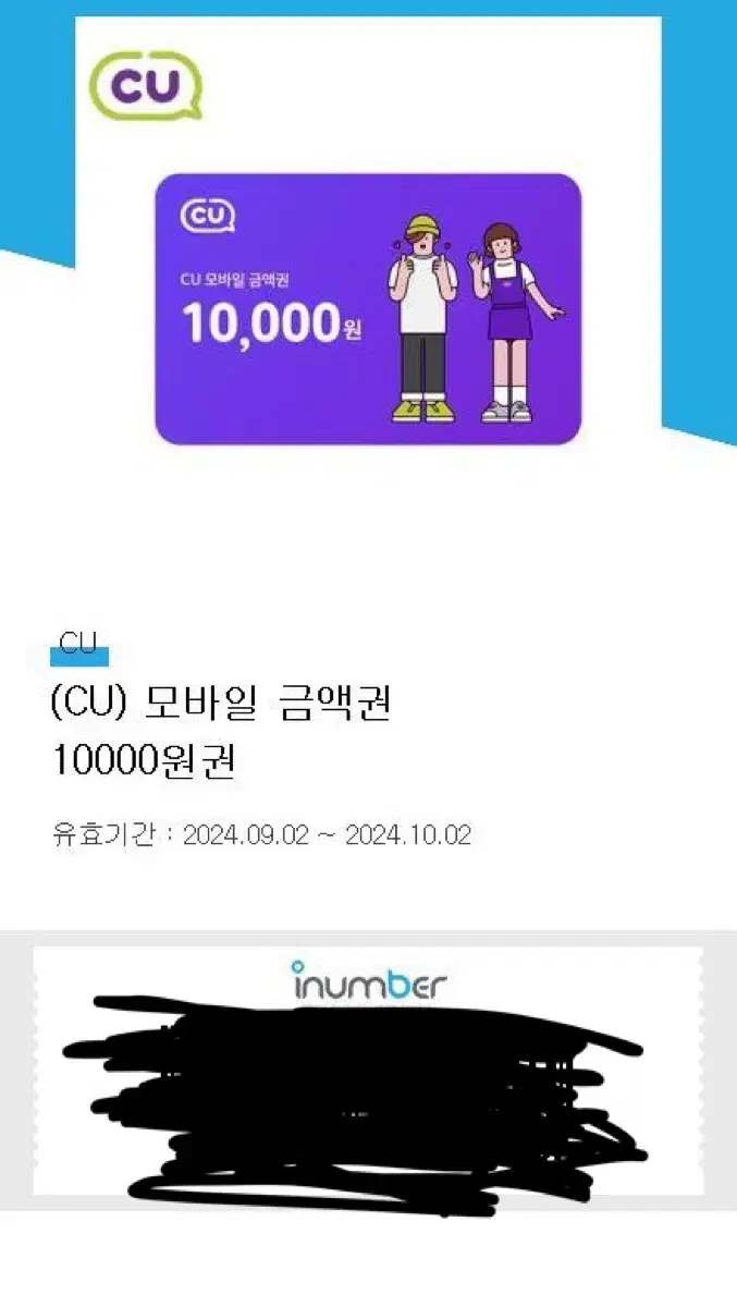 Cu10000