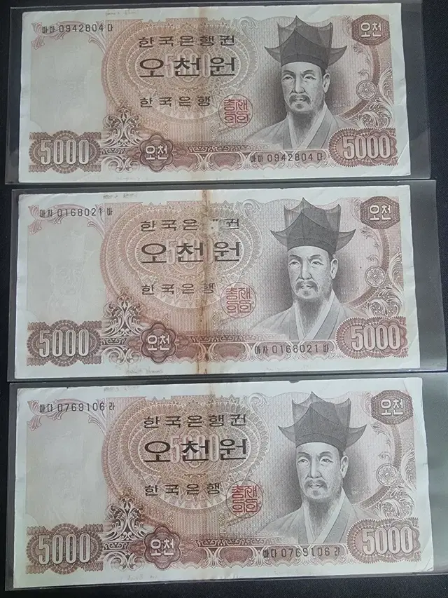 한국 2차 오천원 사용제