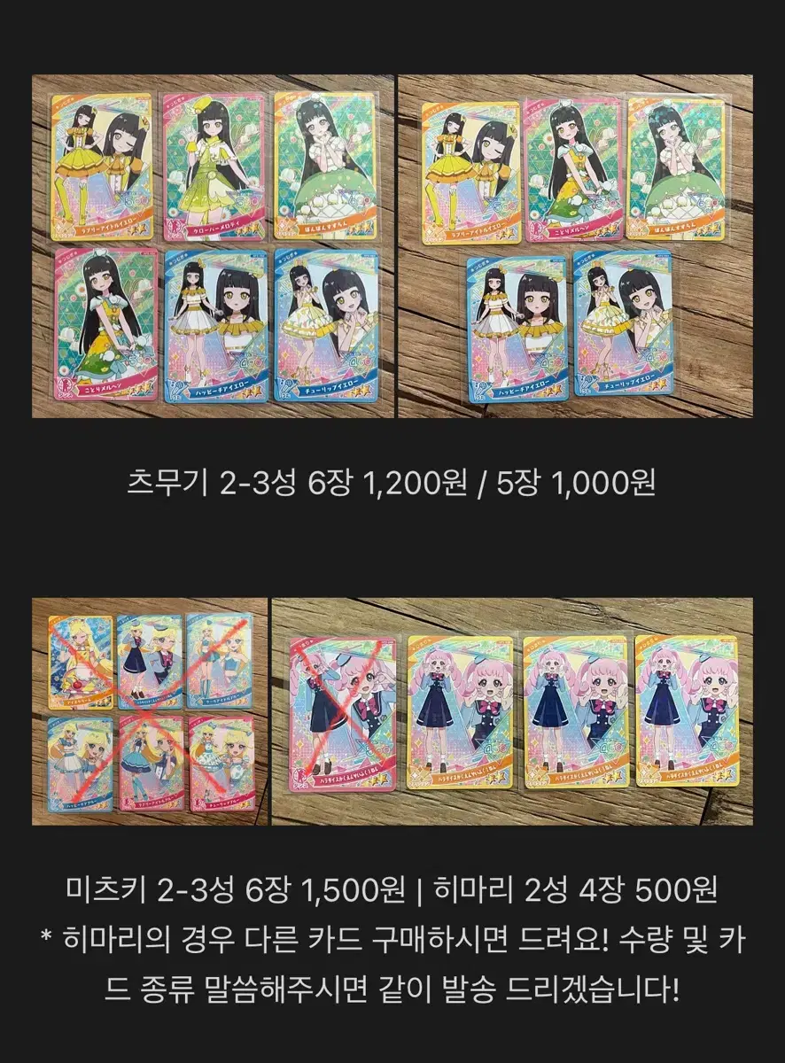 Secret Airplane Tsumugi kard sells