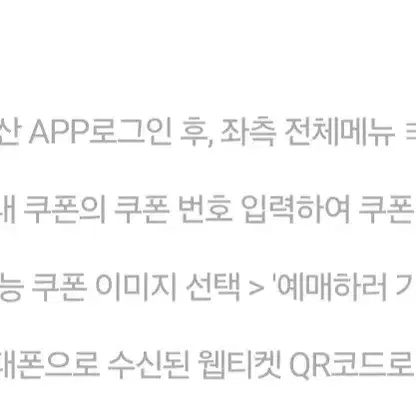 롯데월드 부산 1일 종합이용권 본인 및 동반 1인 45% 할인권 팝니다!