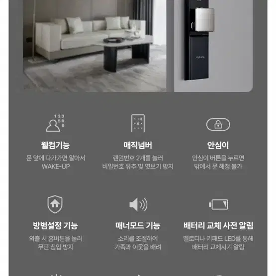 직방 IoT 스마트 푸시풀 도어락 SHP-DR700