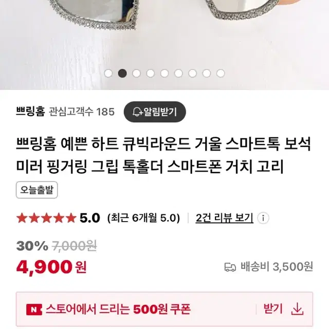 우편배송700원) 새상품) 핸드폰 그립톡 큐빅그립톡