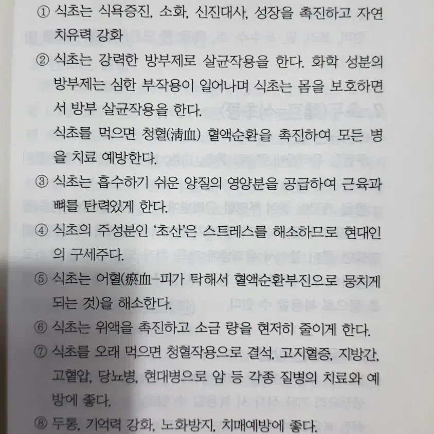 한약 증보3판