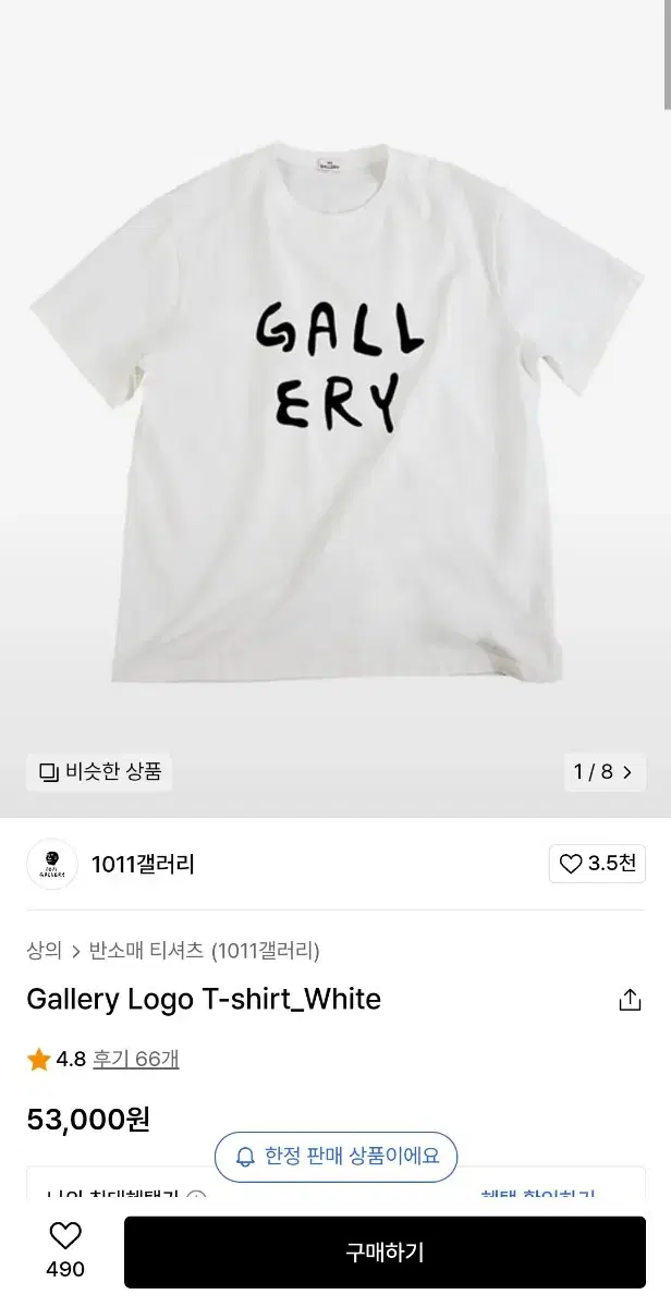 1011갤러리 GALLERY  로고 반팔 티셔츠 L