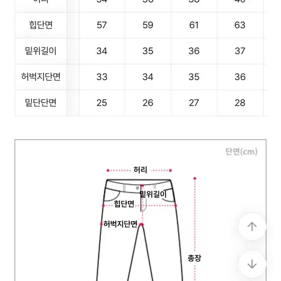 아이보리 일자핏 슬랙스 팔아여