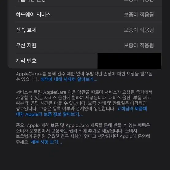 애플워치 울트라 1 + 애플케어 플러스 + 애플 정품 링크브레이슬릿