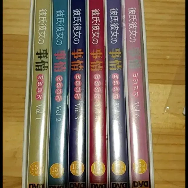 소장용 그 남자 그 여자 DVD 그남자 그여자 카레카노 비밀일기 박스