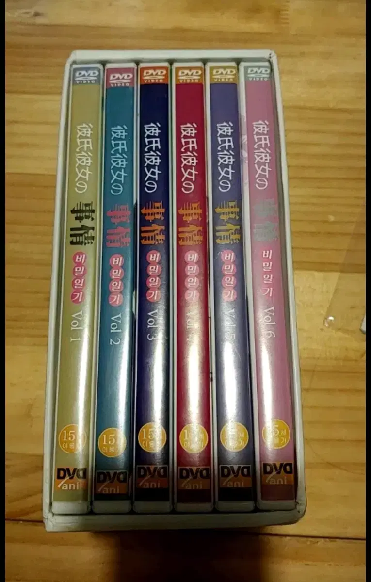 소장용 그 남자 그 여자 DVD 그남자 그여자 카레카노 비밀일기 박스