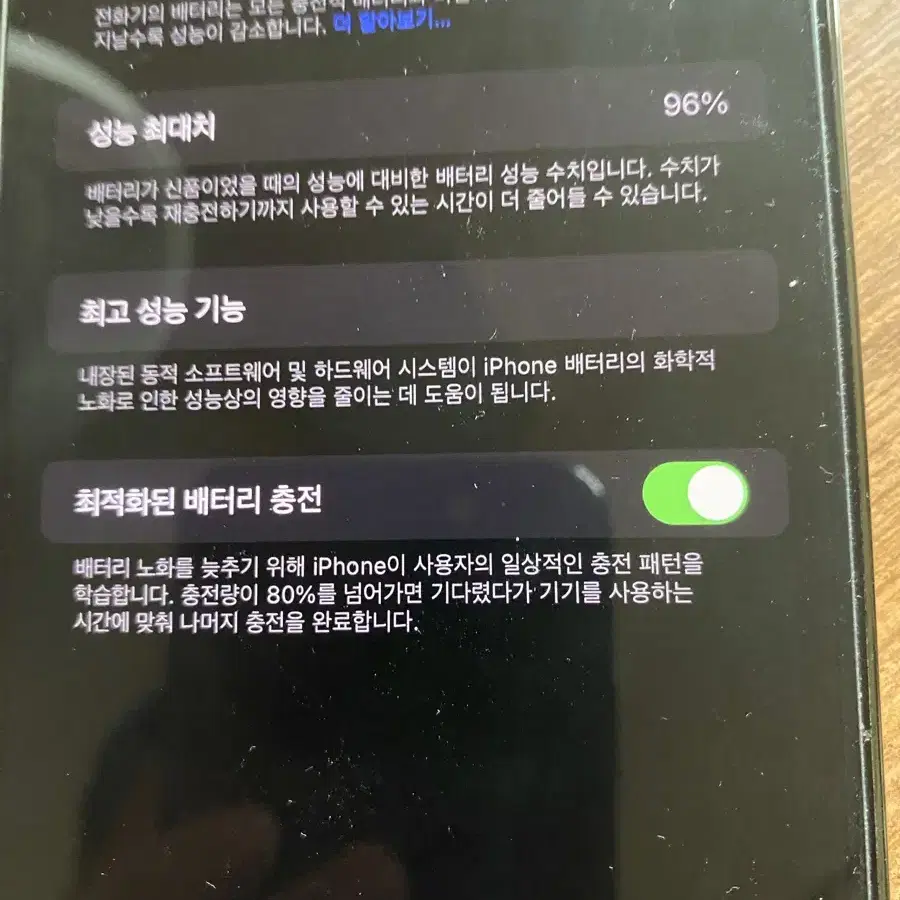 아이폰 13프로맥스